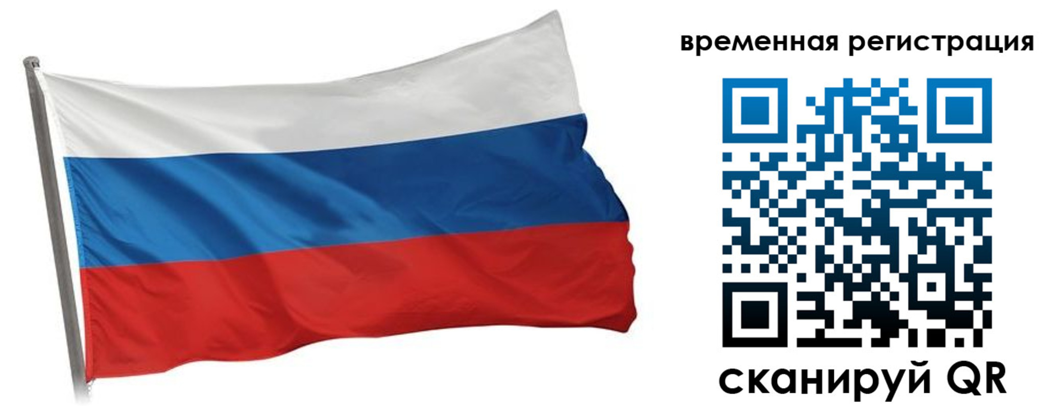 временная регистрация гарантия в Нижнем Тагиле
