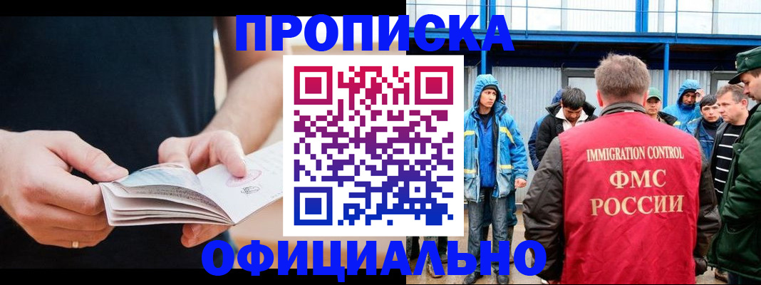 временная прописка в Нижнем Тагиле