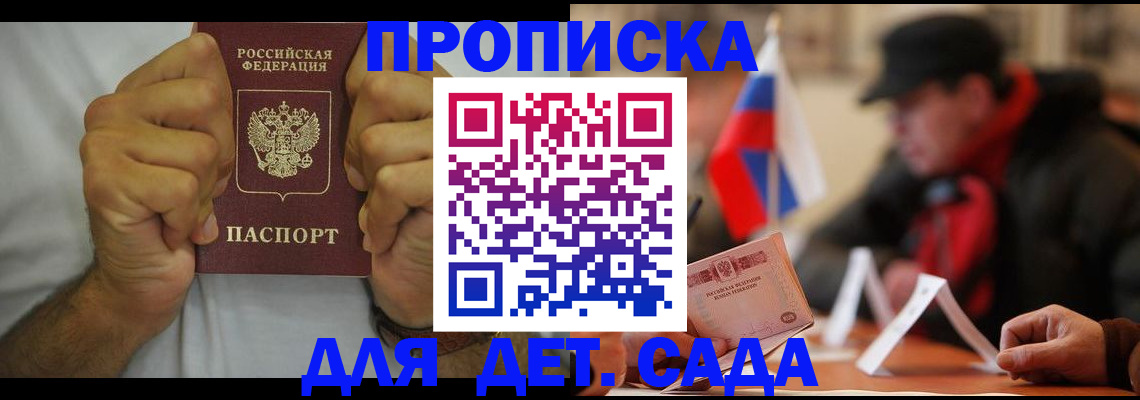 прописка законно в Нижнем Тагиле