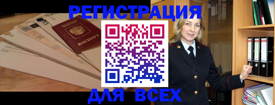 прописка законно в Нижнем Тагиле