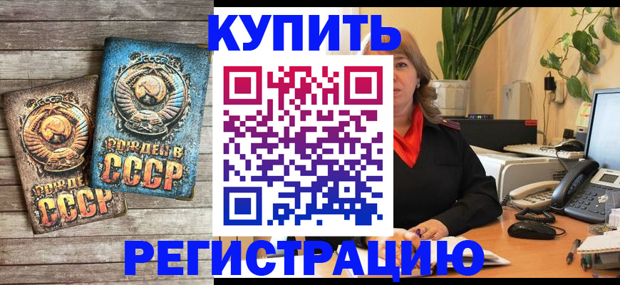 прописка для работы в Нижнем Тагиле