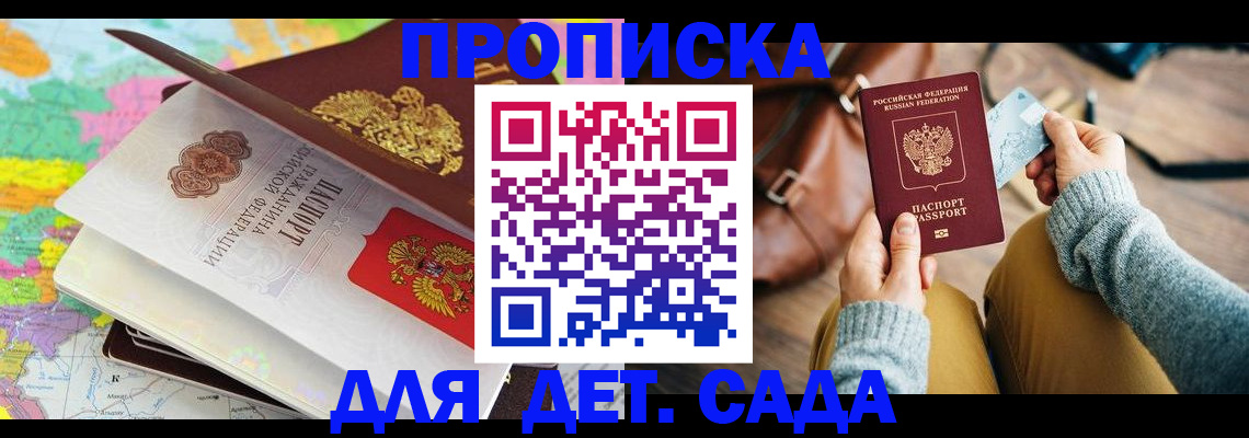 временная регистрация для школы в Нижнем Тагиле