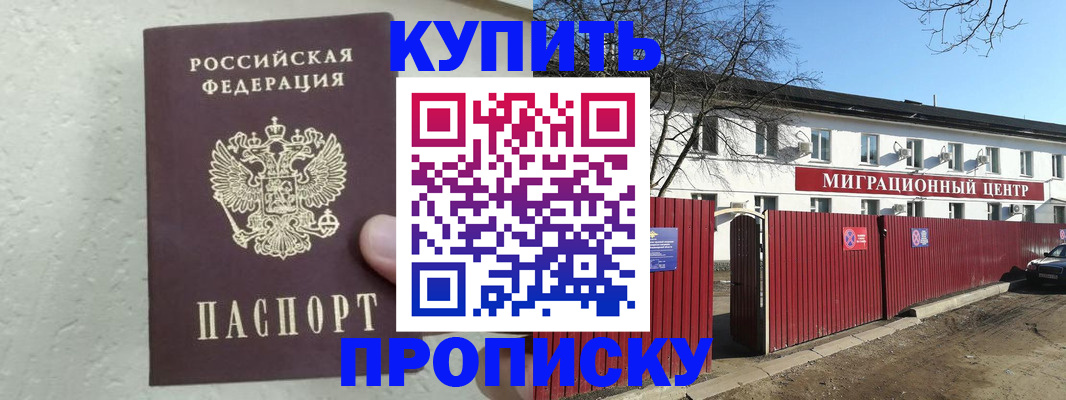 прописка регистрация в Нижнем Тагиле